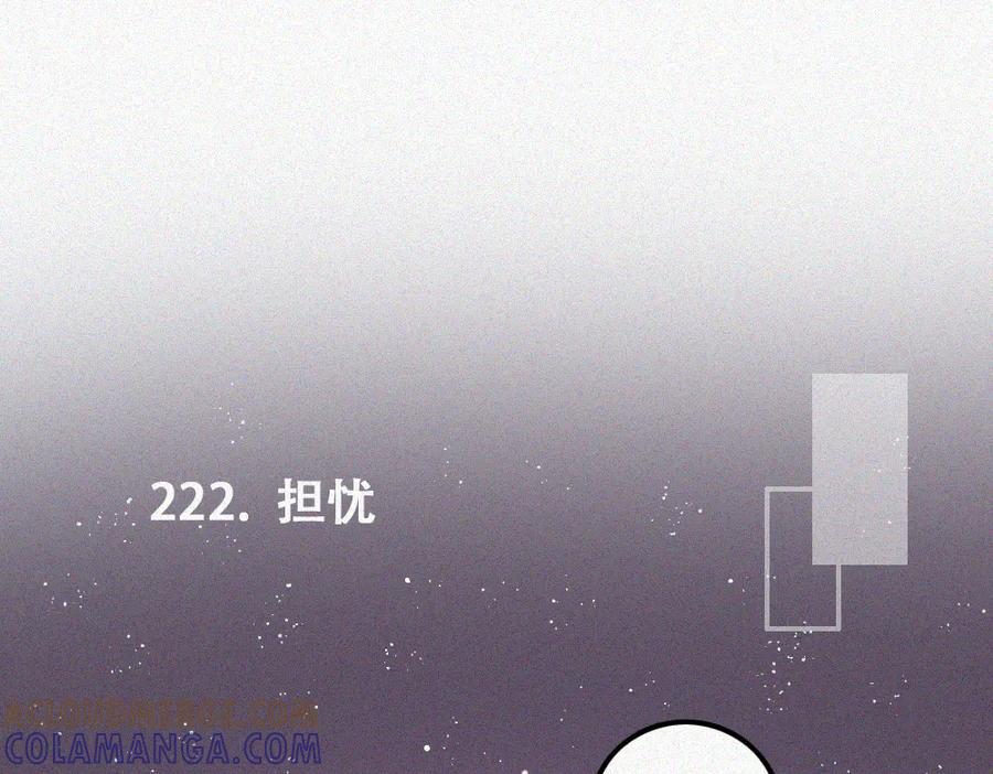 《未命名世界》雾城篇28 第37页