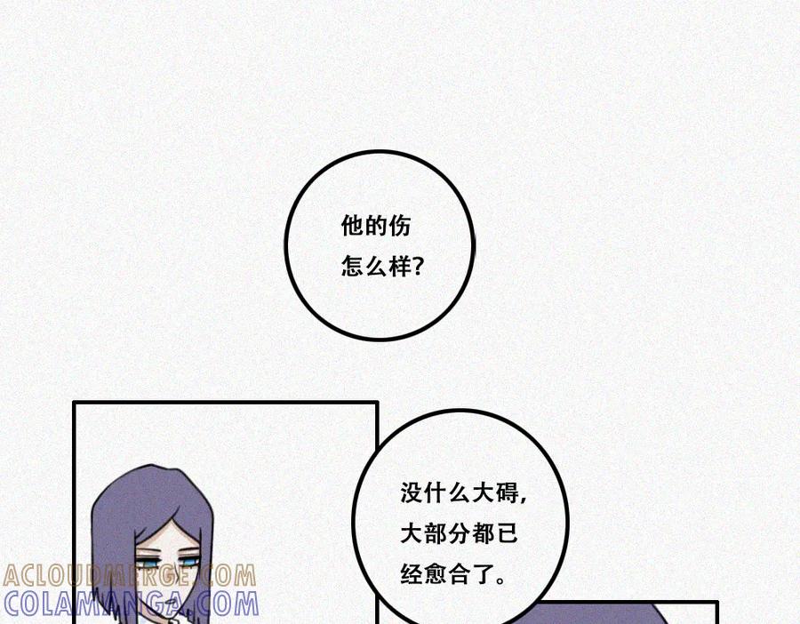 《未命名世界》雾城篇28 第10页