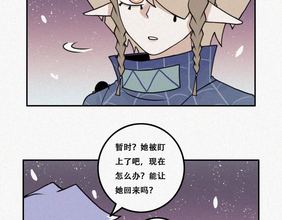 《未命名世界》雾城篇28 第41页