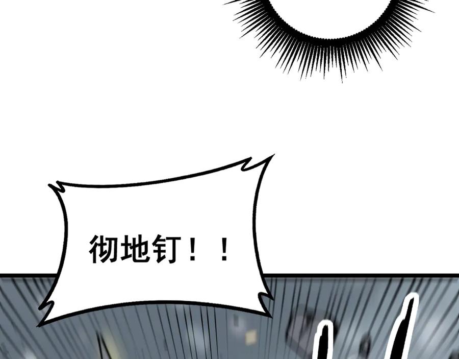 老蛇修仙传（蛇祖） 第55话 筑基期紫气东来 第58页