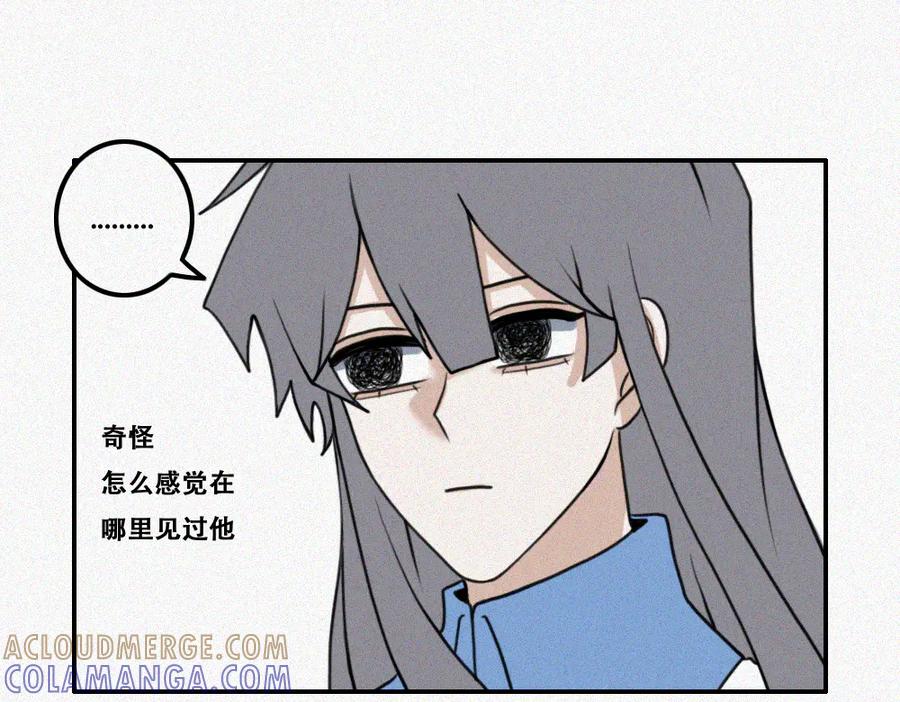 《未命名世界》雾城篇28 第34页