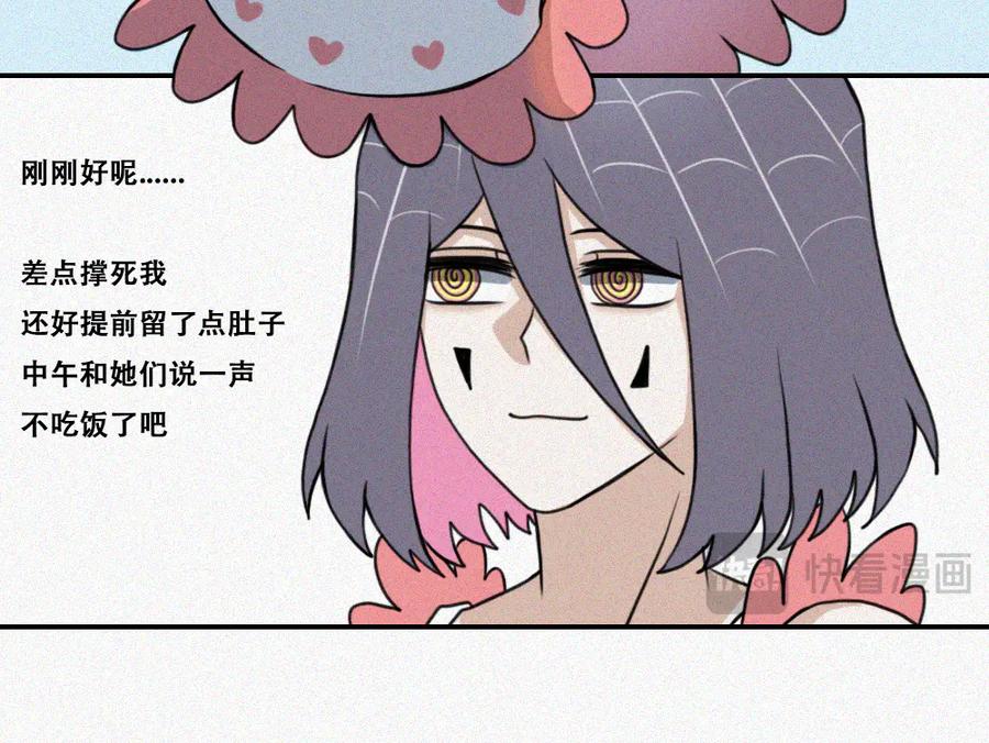 《未命名世界》雾城篇28 第9页