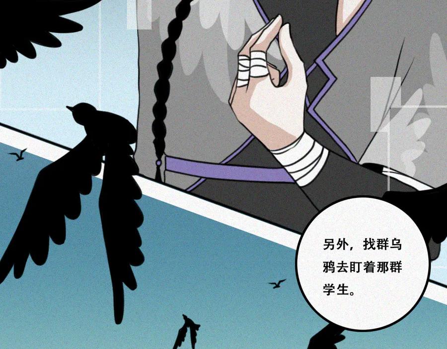 《未命名世界》雾城篇28 第6页