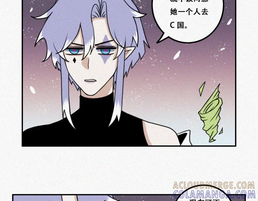 《未命名世界》雾城篇28 第43页