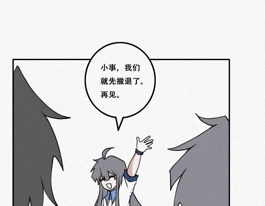 《未命名世界》雾城篇28 第29页