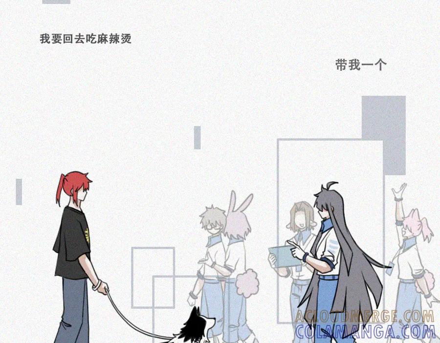 《未命名世界》雾城篇28 第31页
