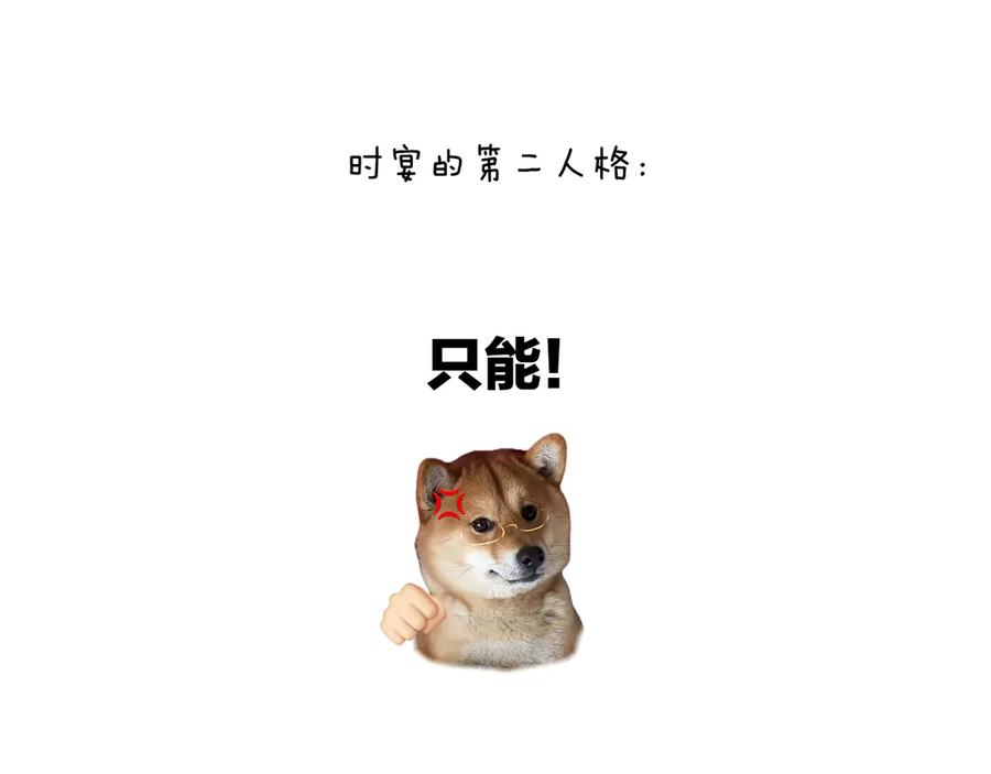 《错撩》第47话 仙女 第158页