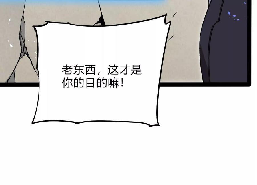 诡斩猎人 第57话 全部毁灭 第16页