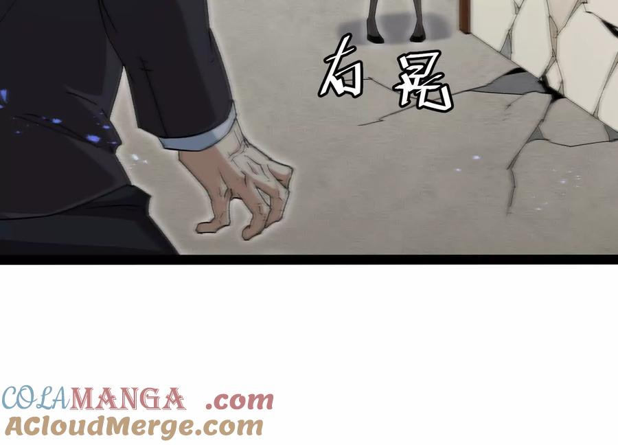 诡斩猎人 第57话 全部毁灭 第13页