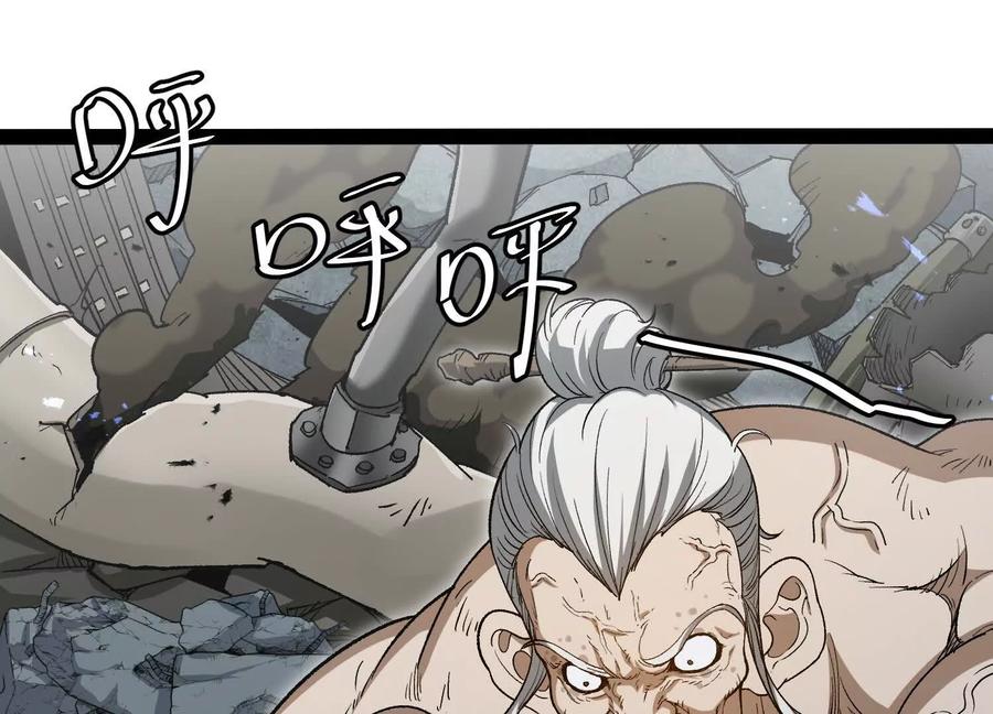 诡斩猎人 第57话 全部毁灭 第18页