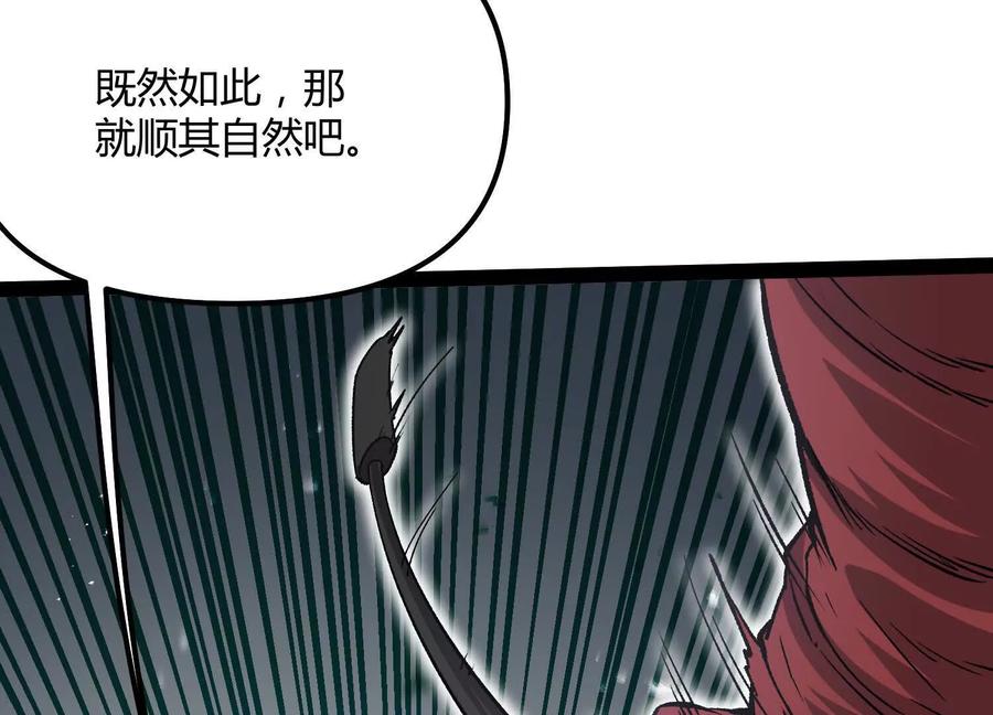 诡斩猎人 第57话 全部毁灭 第30页