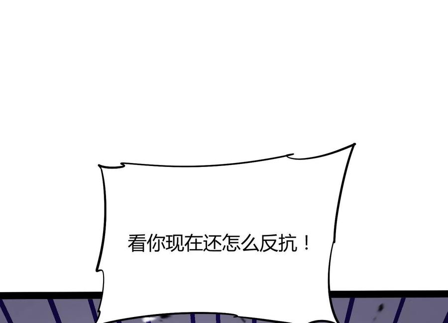 诡斩猎人 第57话 全部毁灭 第26页
