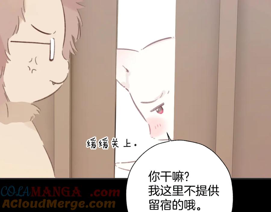 《错撩》第47话 仙女 第149页