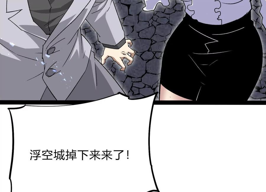 诡斩猎人 第57话 全部毁灭 第10页