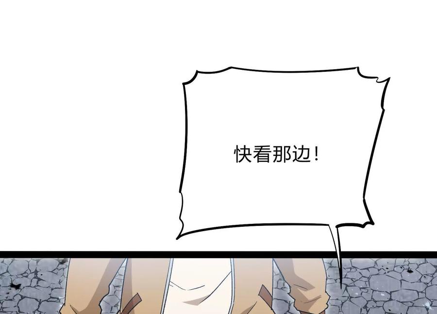 诡斩猎人 第57话 全部毁灭 第8页
