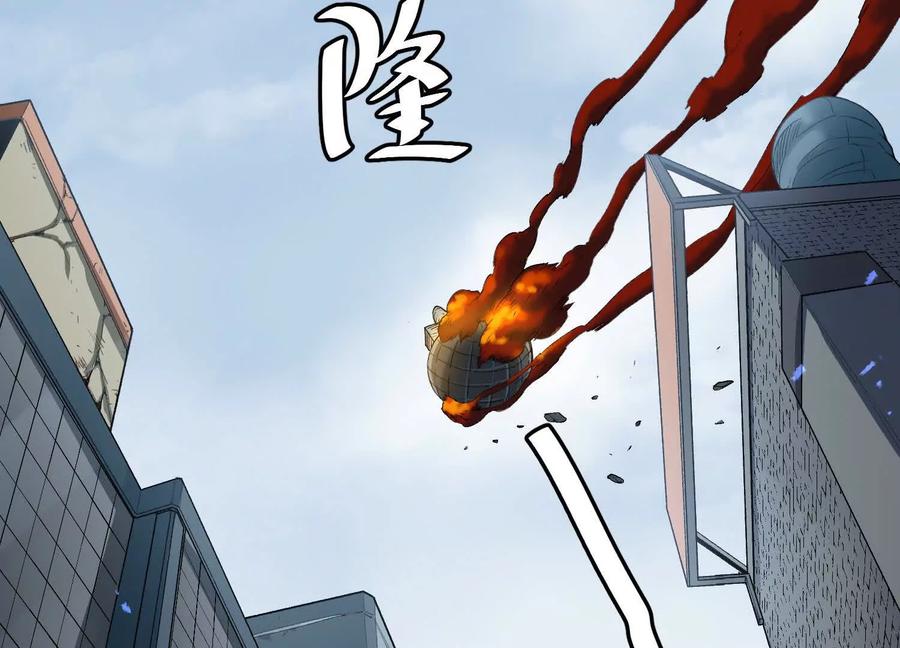 诡斩猎人 第57话 全部毁灭 第6页