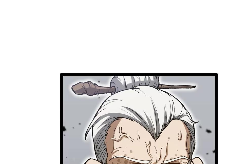 诡斩猎人 第57话 全部毁灭 第24页