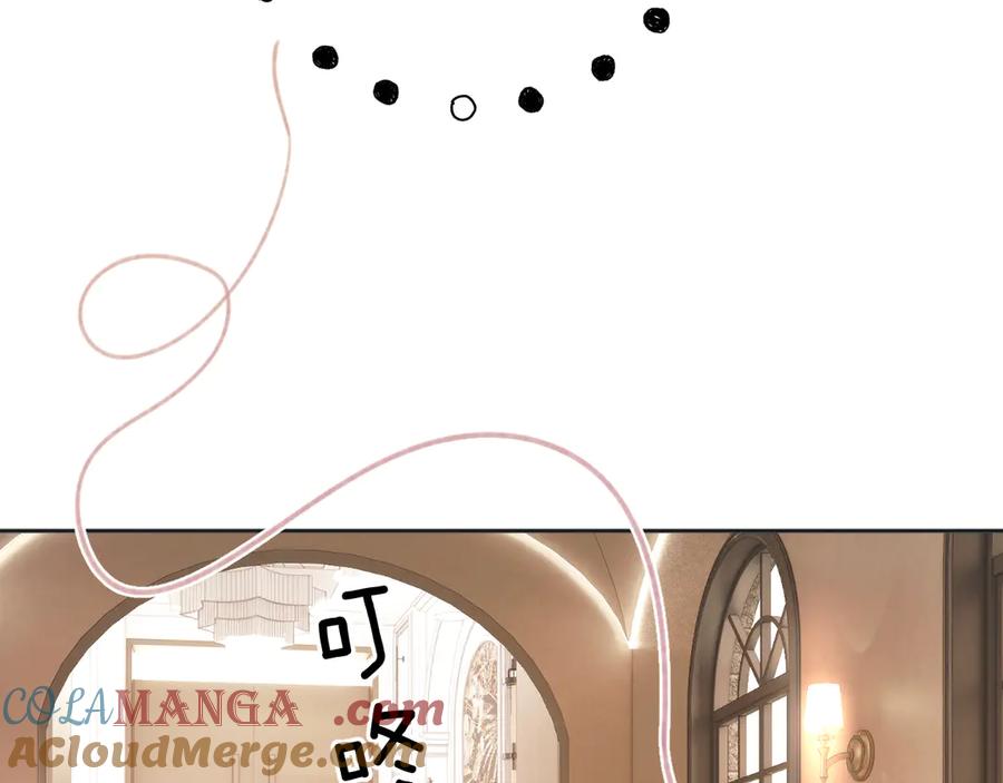 《错撩》第47话 仙女 第141页
