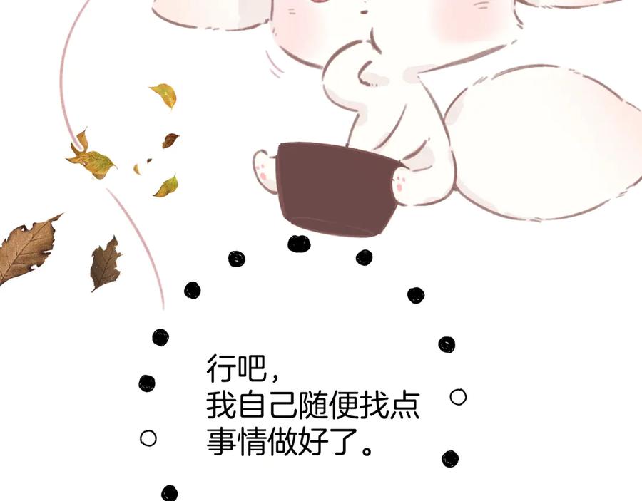 《错撩》第47话 仙女 第140页