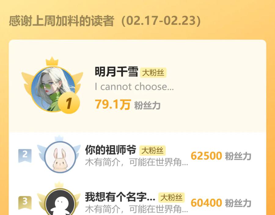 《错撩》第47话 仙女 第163页