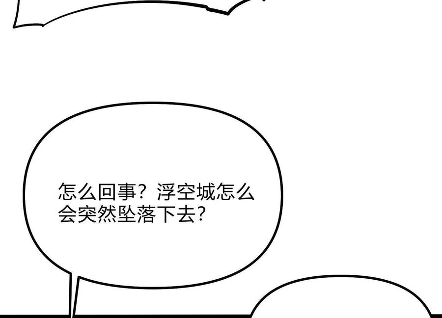 诡斩猎人 第57话 全部毁灭 第11页