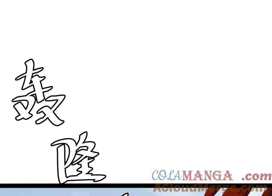 诡斩猎人 第57话 全部毁灭 第5页