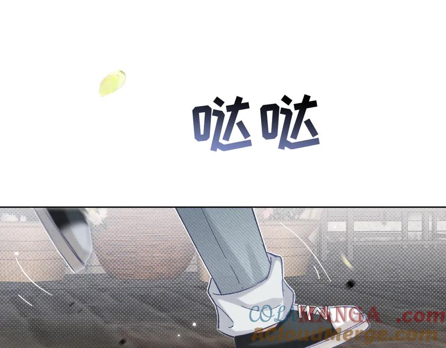 大仙儿 第5话：被碰瓷了！ 第113页