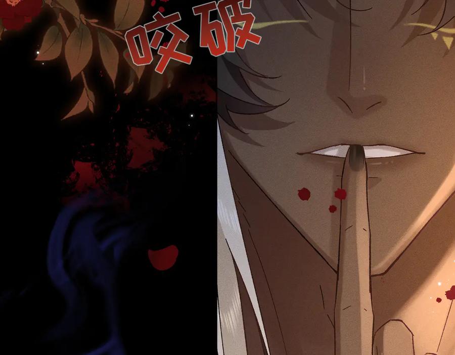 大仙儿 第5话：被碰瓷了！ 第46页
