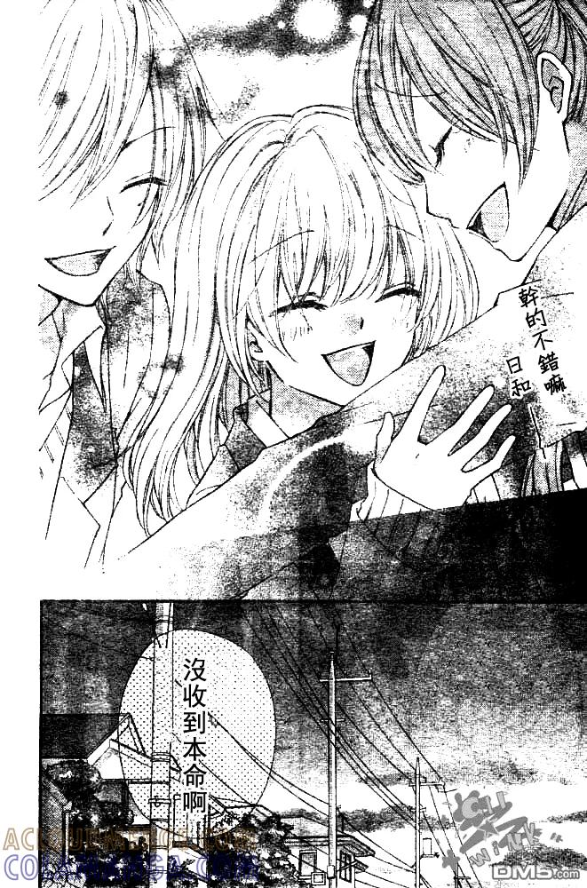 《雏之恋》第6话 第38页