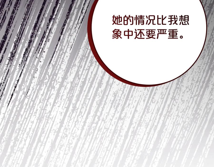 《刻薄公爵家的合约女儿》第6话 做药给妈妈 第11页