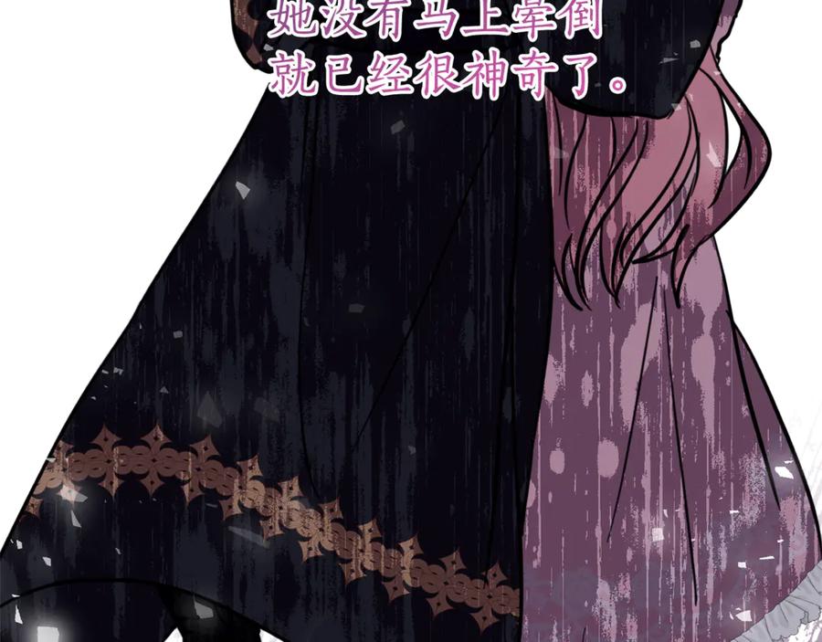 《刻薄公爵家的合约女儿》第6话 做药给妈妈 第14页