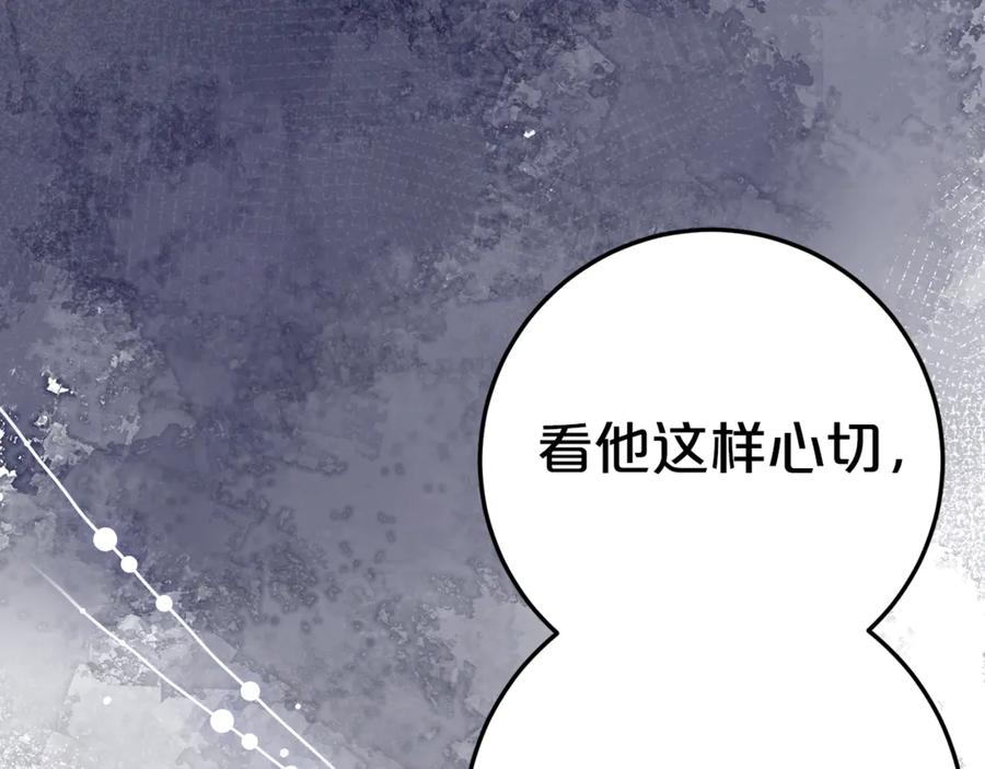 《刻薄公爵家的合约女儿》第6话 做药给妈妈 第18页