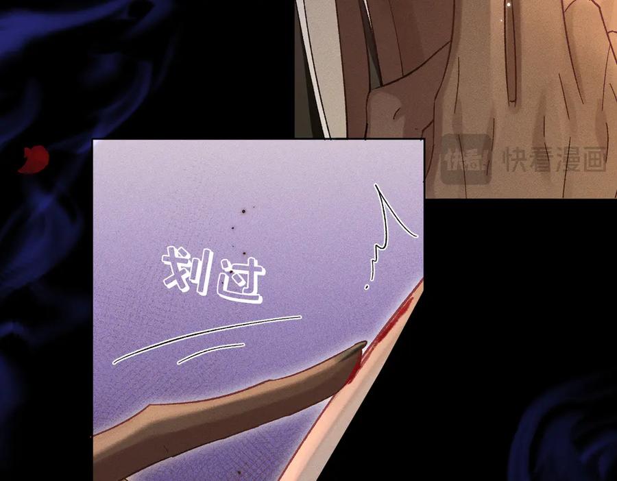 大仙儿 第5话：被碰瓷了！ 第47页