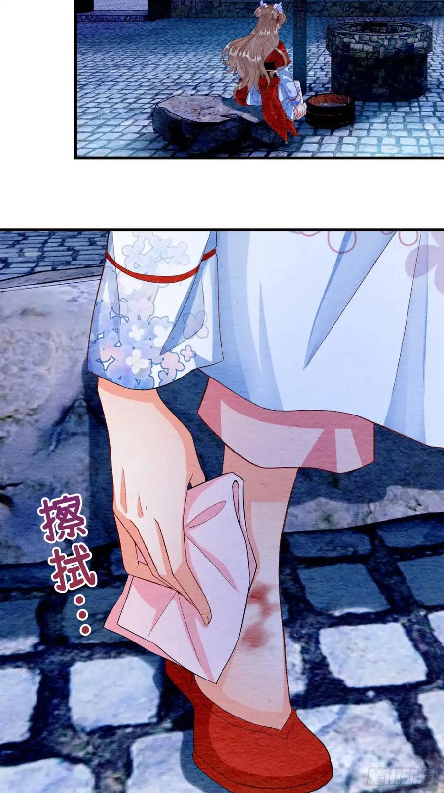 《召魔宫女》第6话 第3页