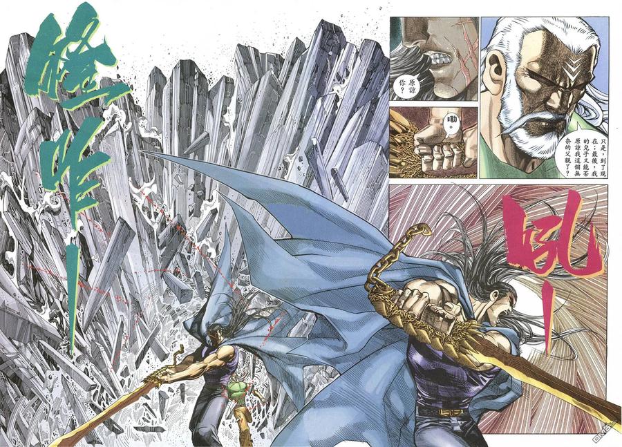《武神》第69卷 第26页