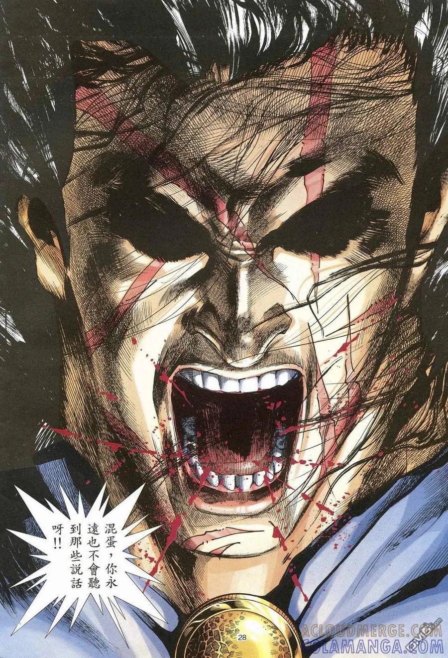 《武神》第69卷 第27页