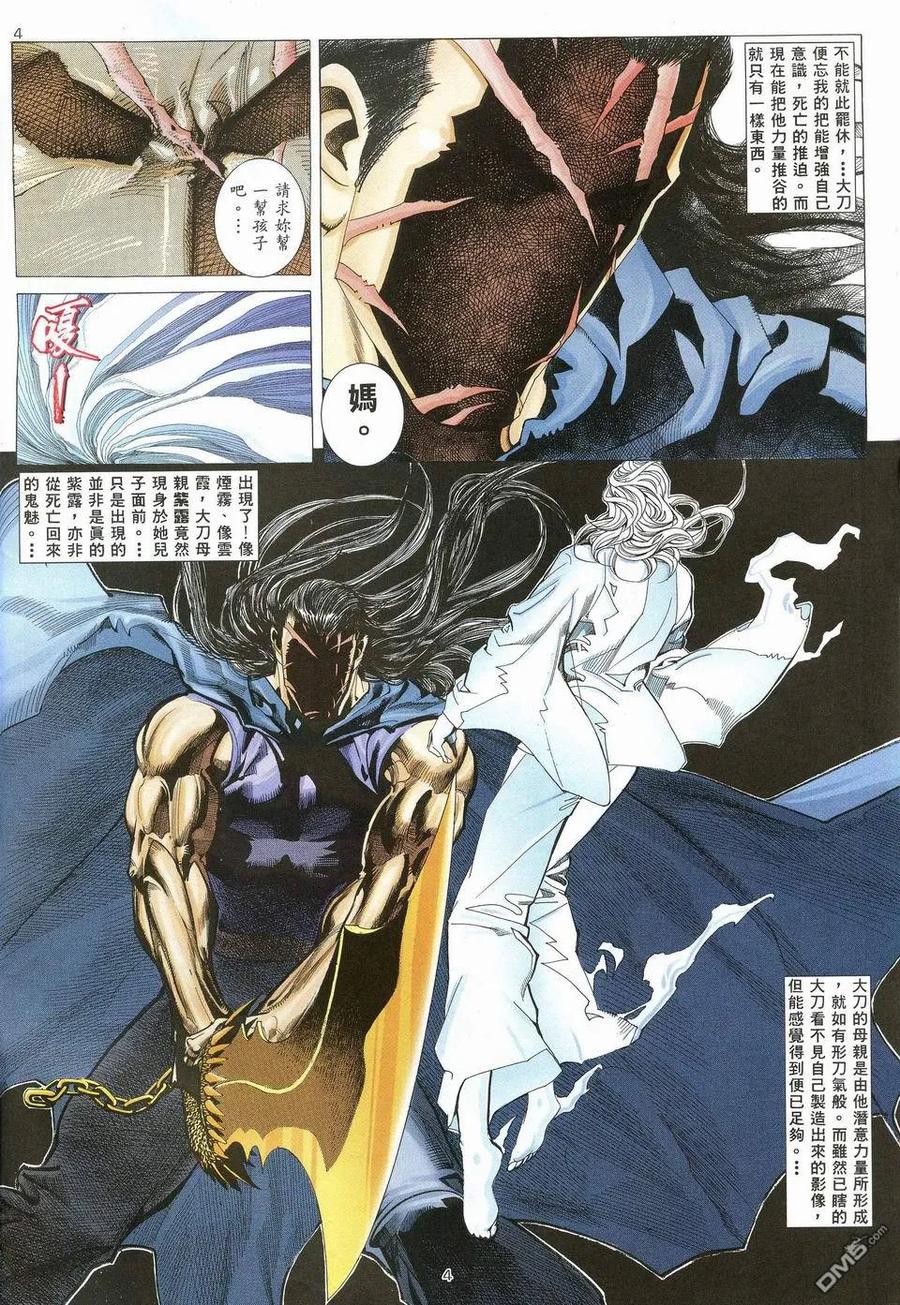 《武神》第69卷 第4页