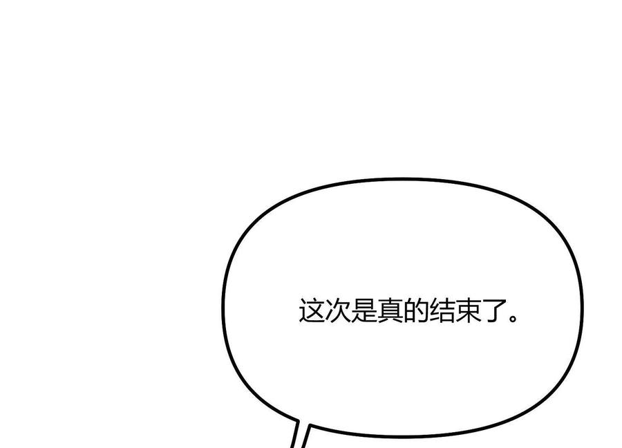 诡斩猎人 第60话 失去价值 第214页