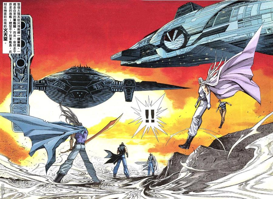 《武神》第70卷 第14页
