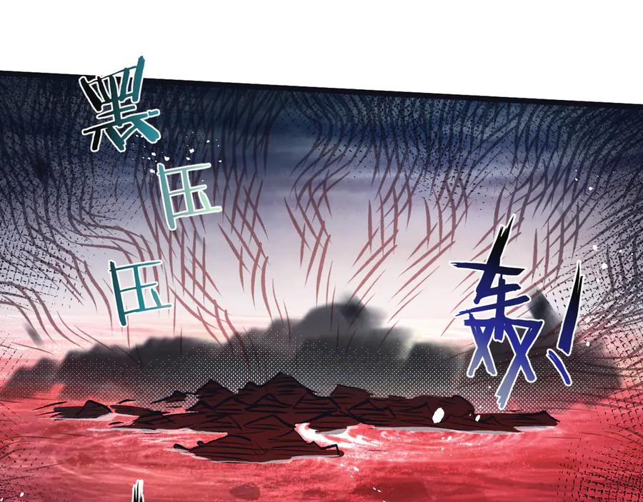 《末世超级农场》第67话 硬甲军团 第86页