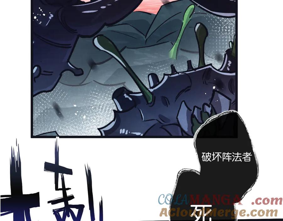 《末世超级农场》第67话 硬甲军团 第88页