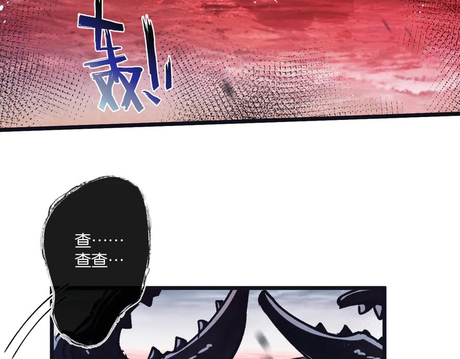 《末世超级农场》第67话 硬甲军团 第87页