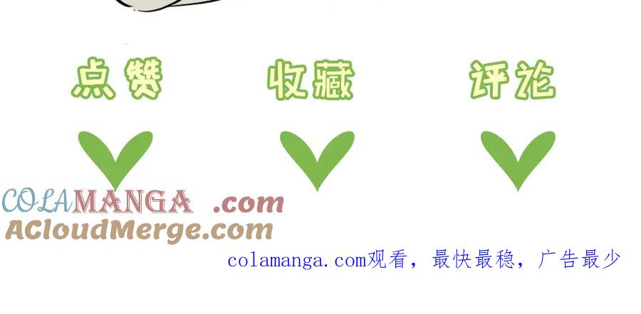 《末世超级农场》第67话 硬甲军团 第97页