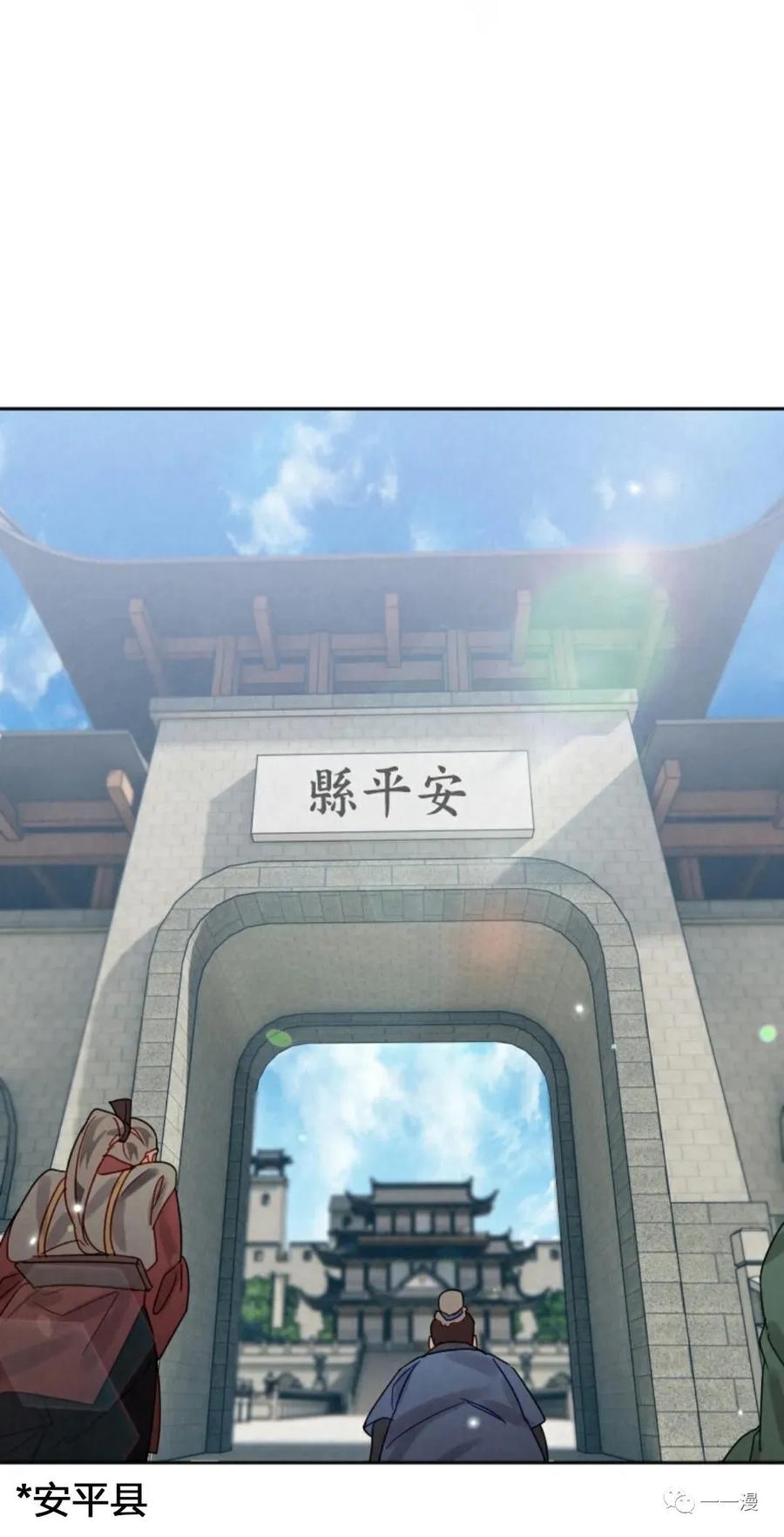 《天剑奇侠》第7话 第21页