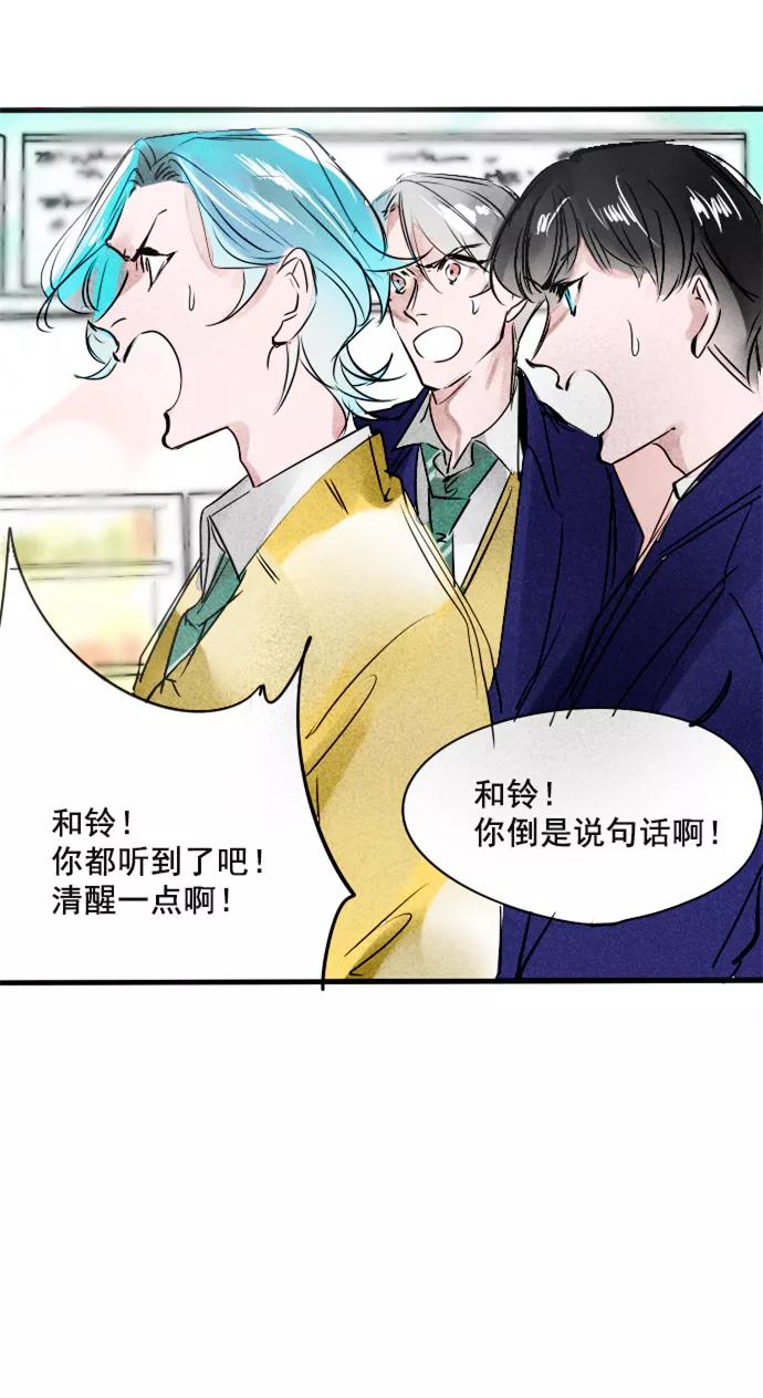 《超能力学园》[第71话] 你有吗？ 第18页