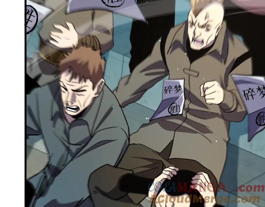 《我靠无敌被动打出成吨伤害！》第70话 永恒巅峰NB 第125页