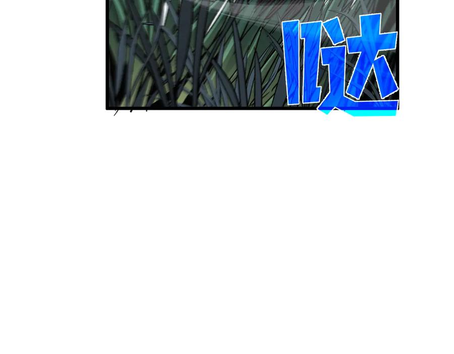 《我靠无敌被动打出成吨伤害！》第70话 永恒巅峰NB 第140页