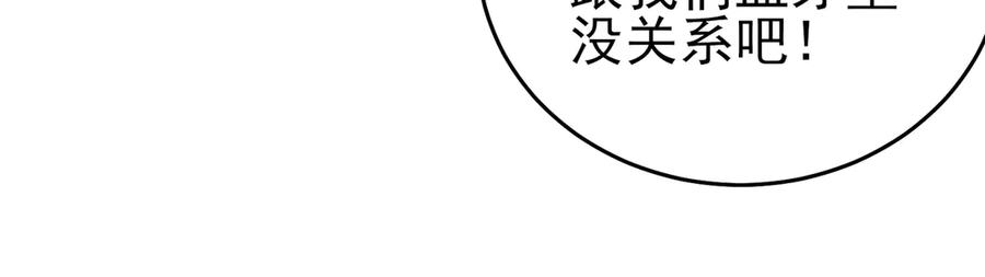 《我靠无敌被动打出成吨伤害！》第70话 永恒巅峰NB 第182页