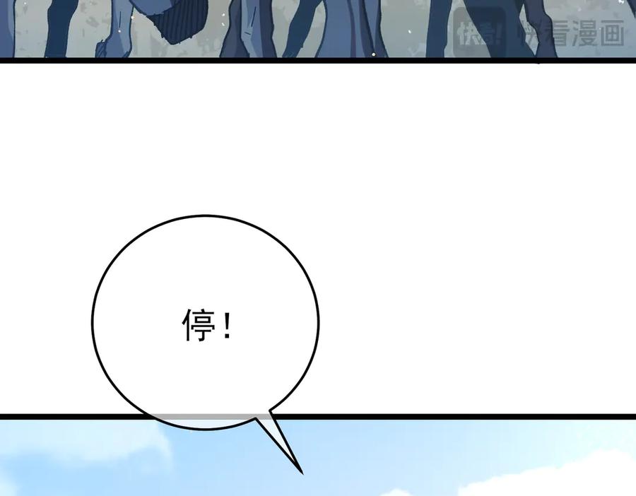《我靠无敌被动打出成吨伤害！》第70话 永恒巅峰NB 第154页