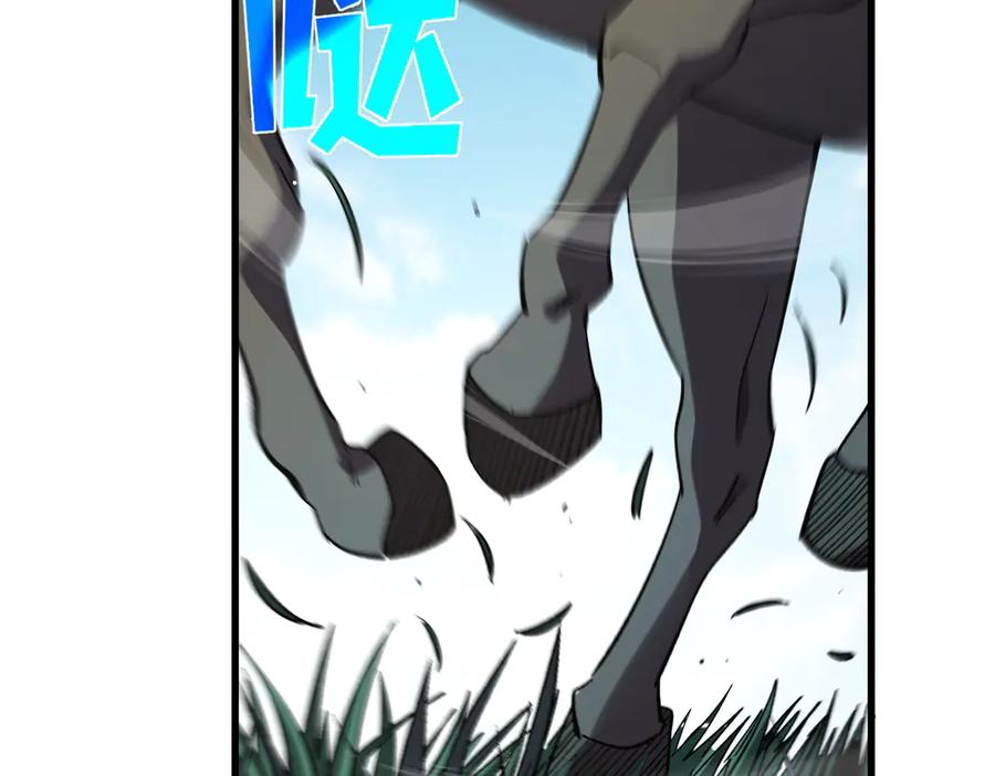 《我靠无敌被动打出成吨伤害！》第70话 永恒巅峰NB 第139页